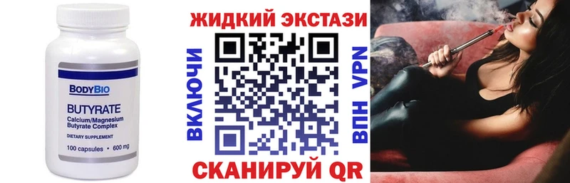 БУТИРАТ бутик  Фёдоровский 